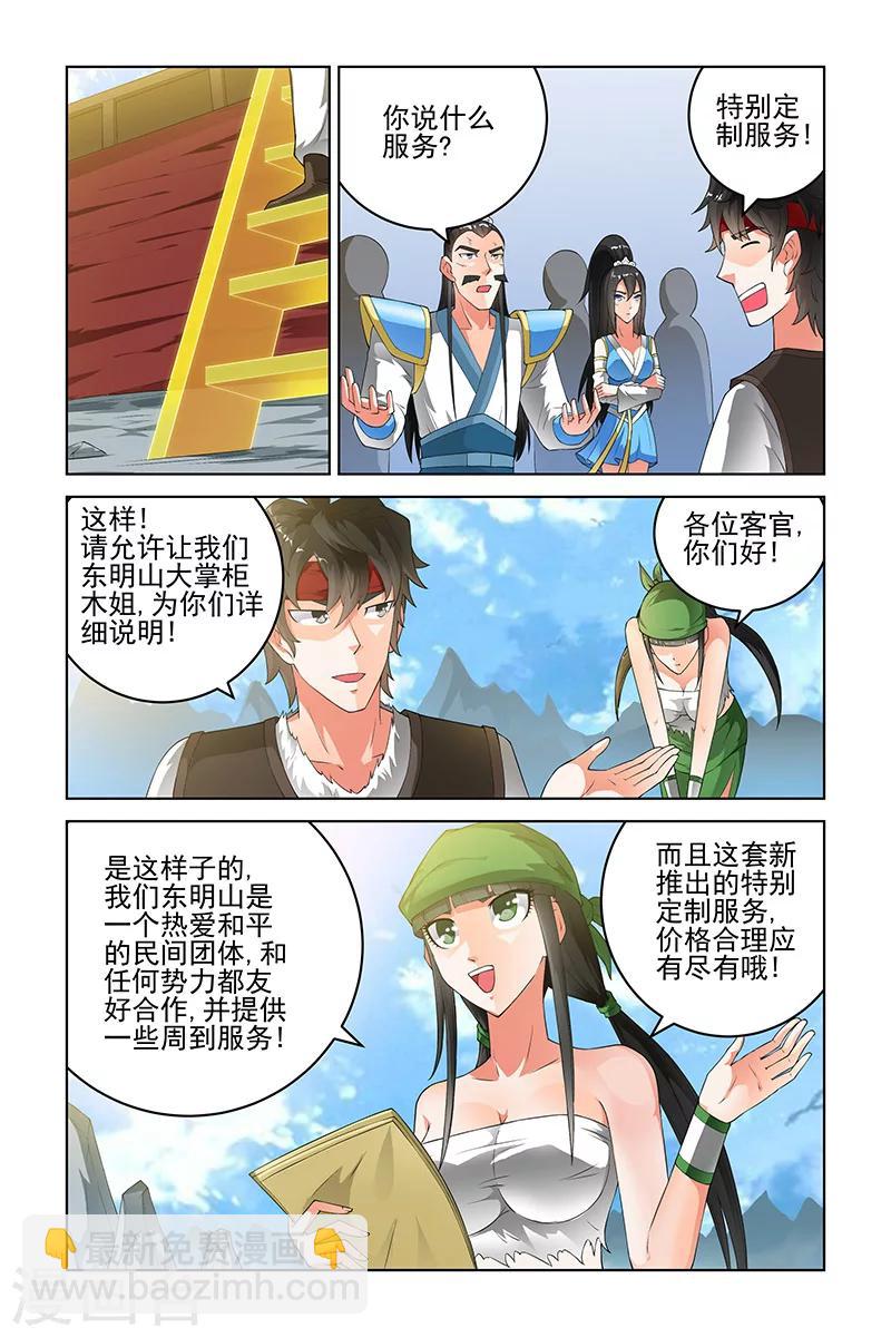 第165话-第168话