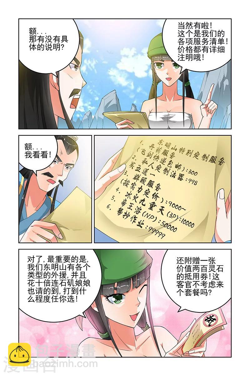 第165话-第168话