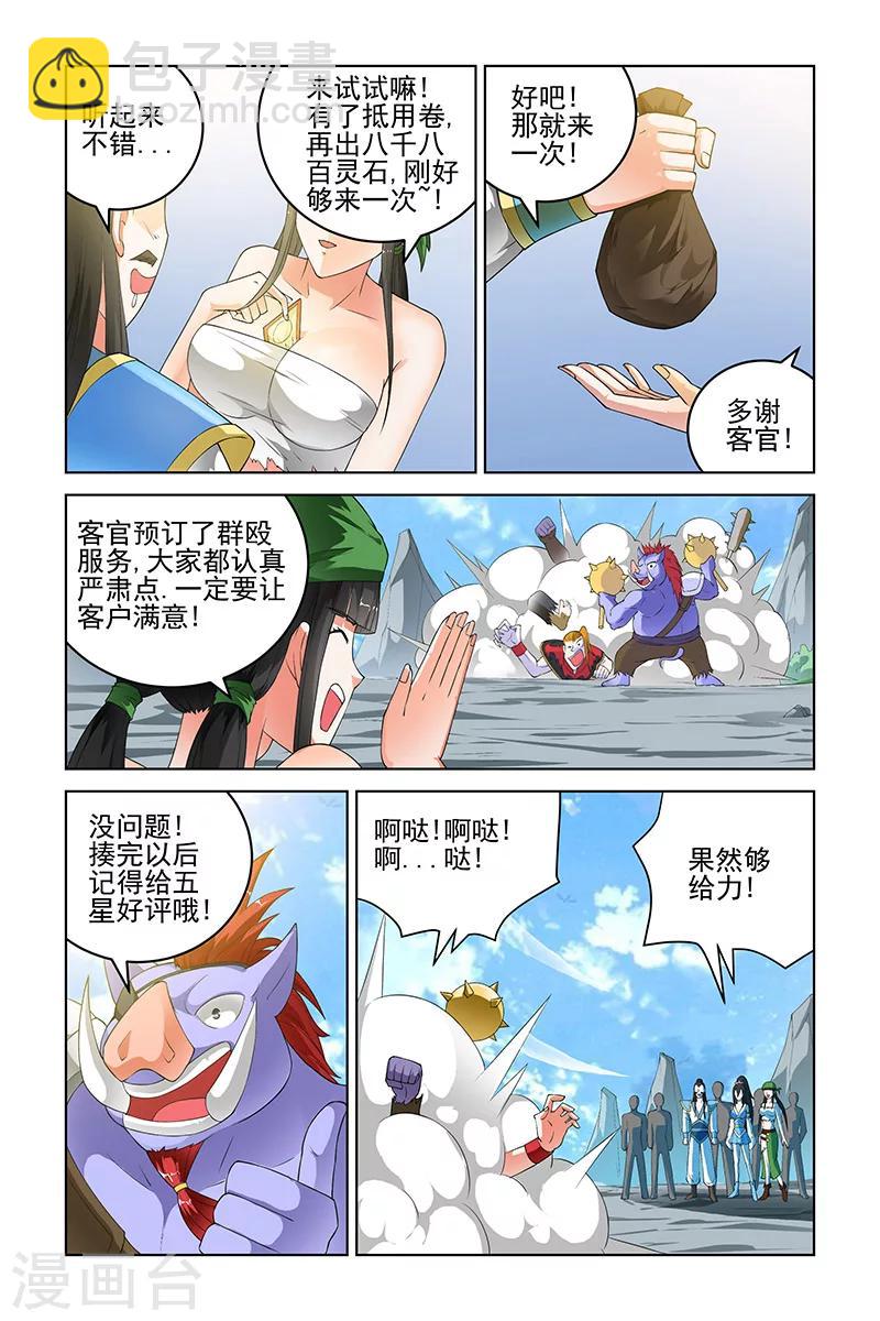 第165话-第168话