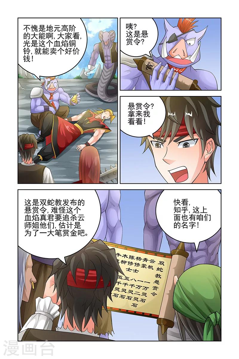 第167话-第170话