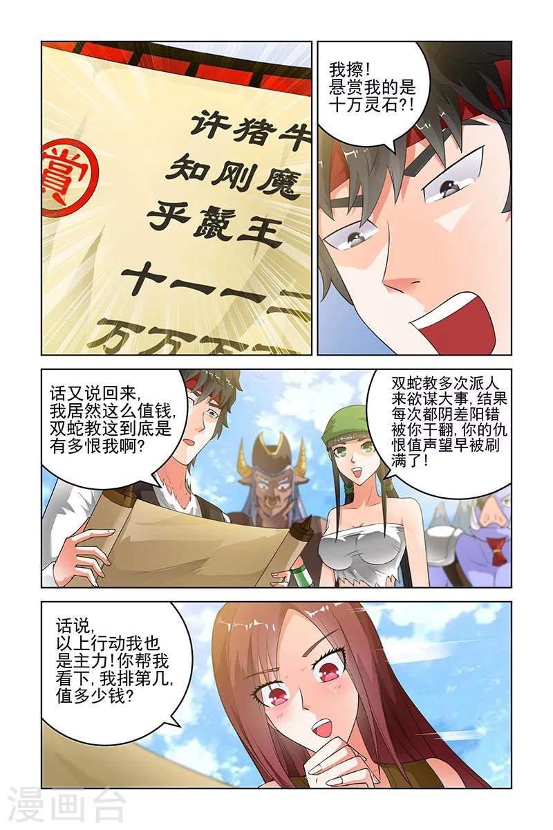 第167话-第170话
