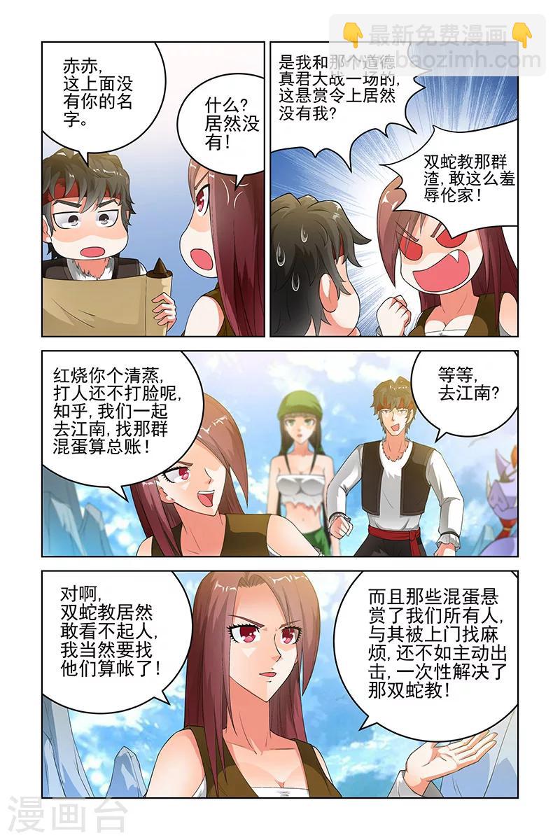 第167话-第170话
