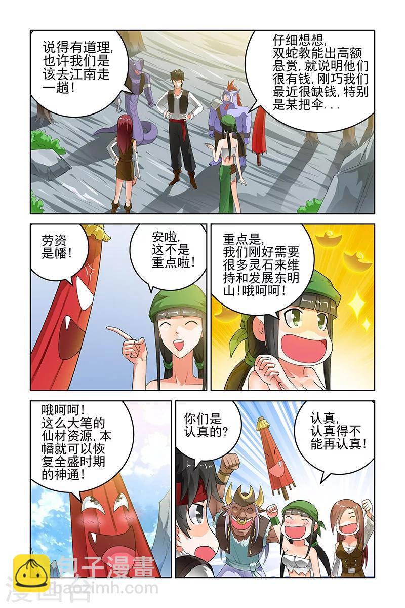 第167话-第170话