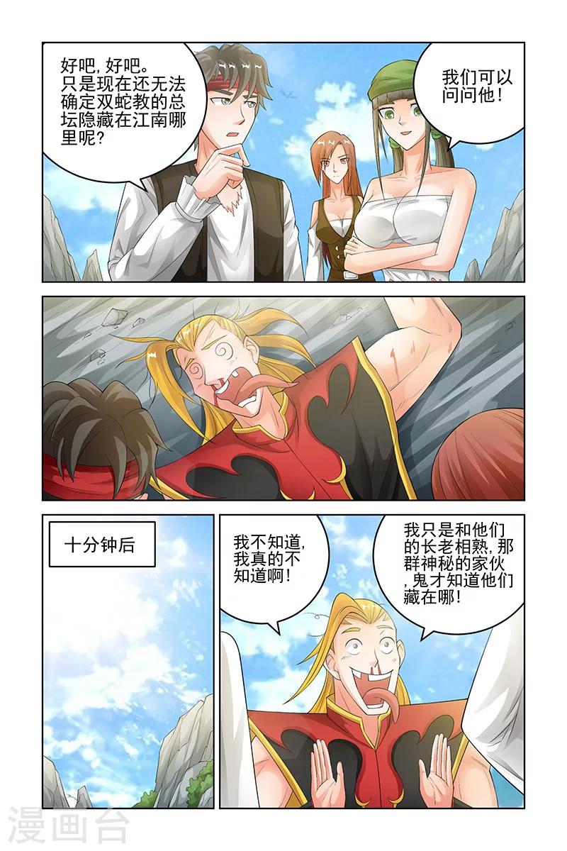 第167话-第170话