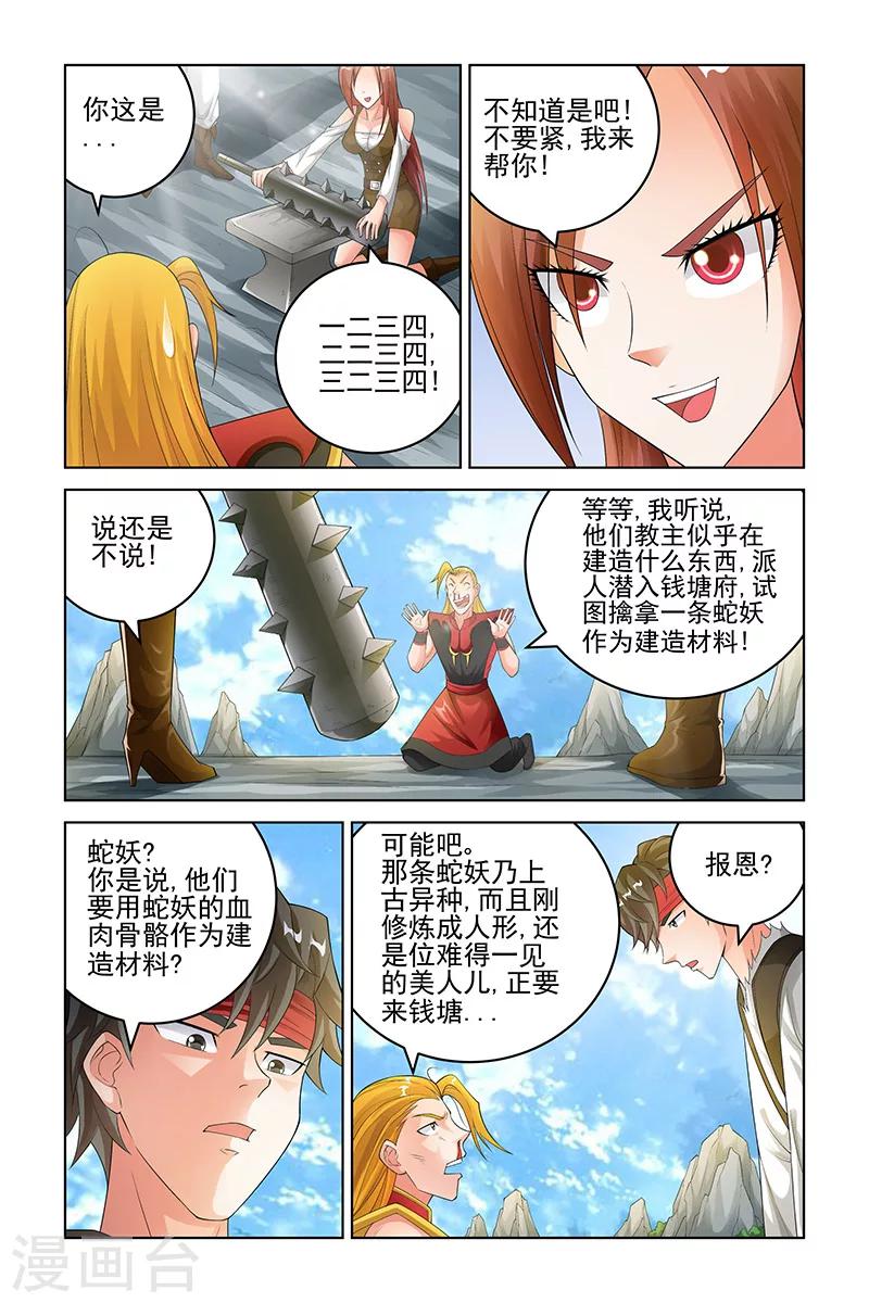 第167话-第170话