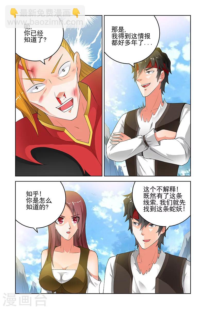 第167话-第170话