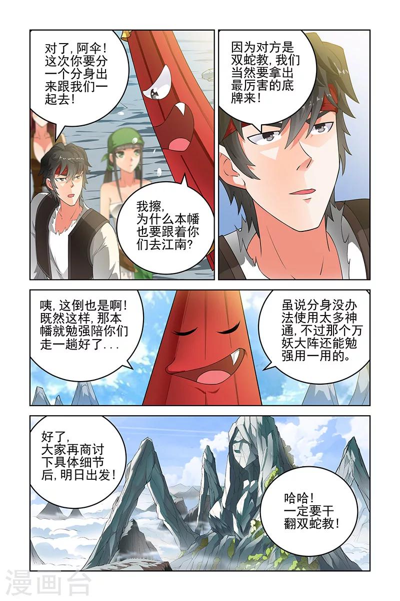 第167话-第170话