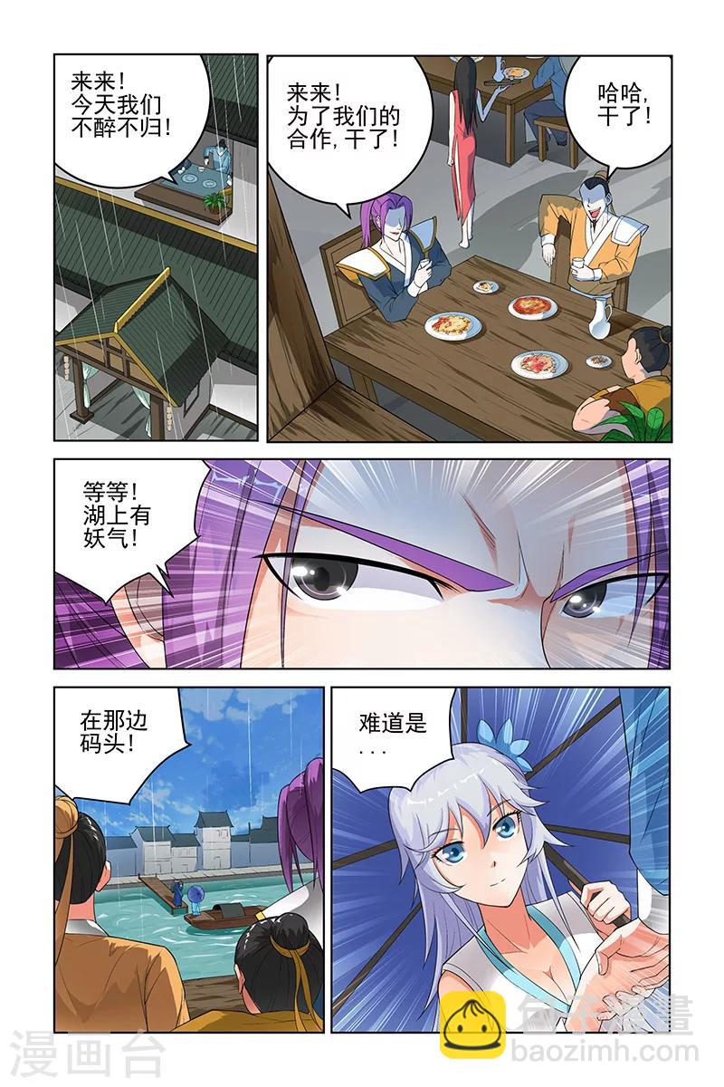 第169话-第172话