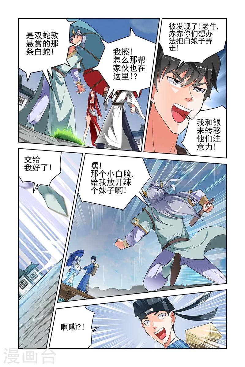 第169话-第172话