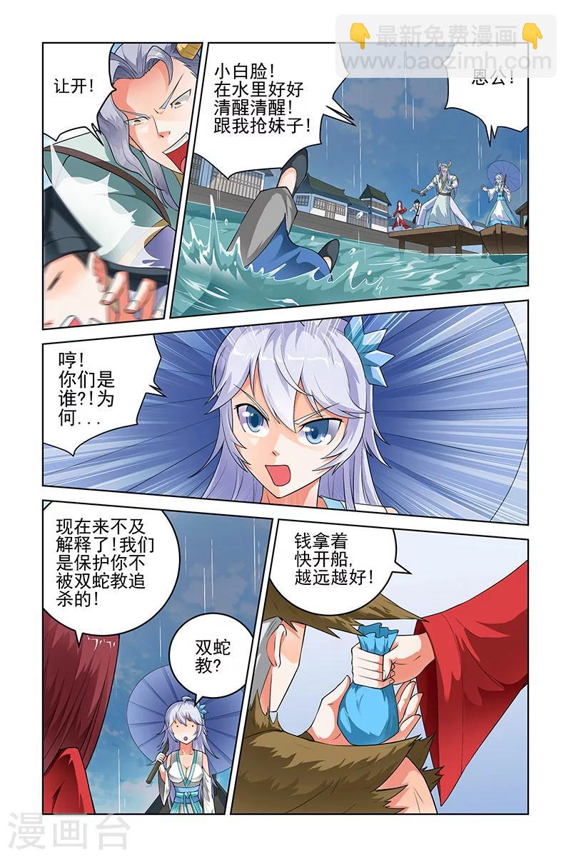 第169话-第172话