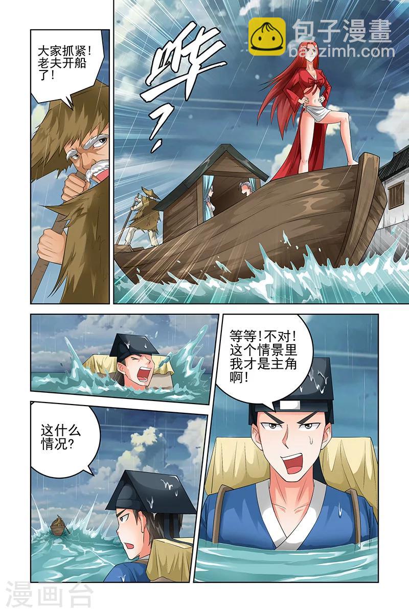 第169话-第172话