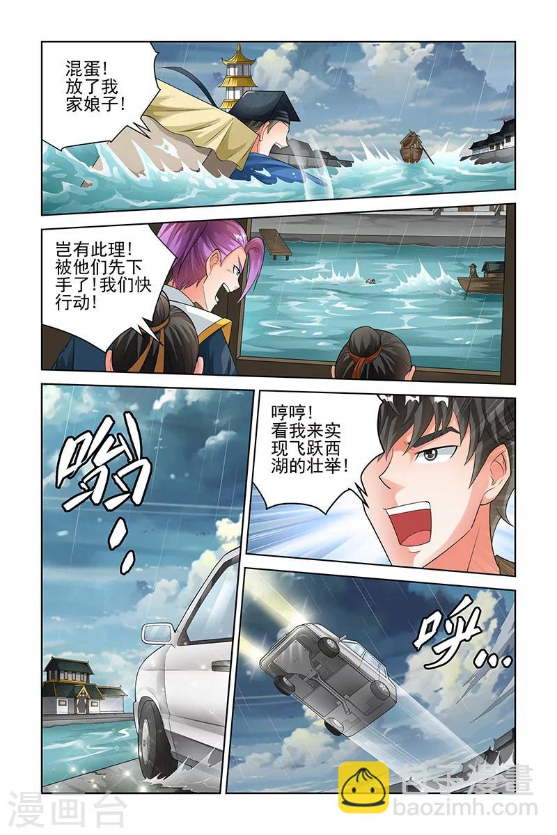 第169话-第172话