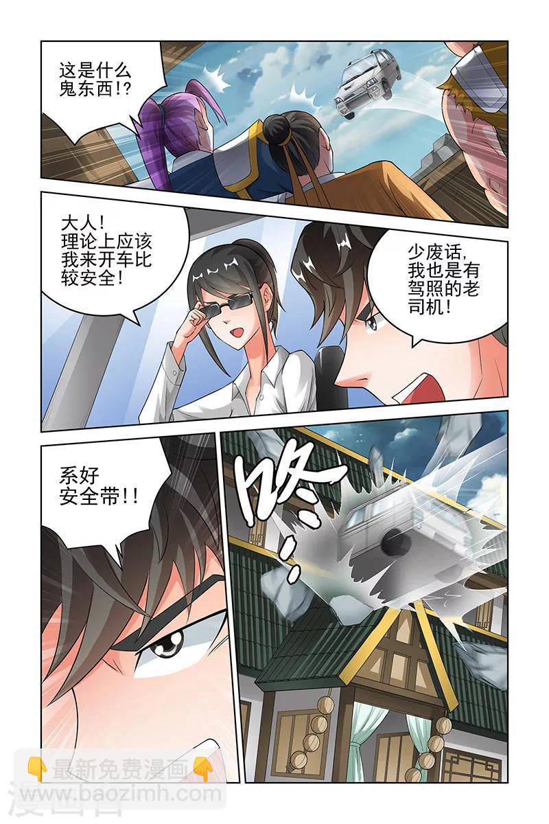 第169话-第172话