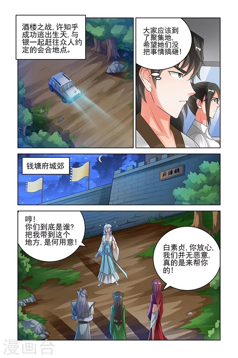 第171话-第174话