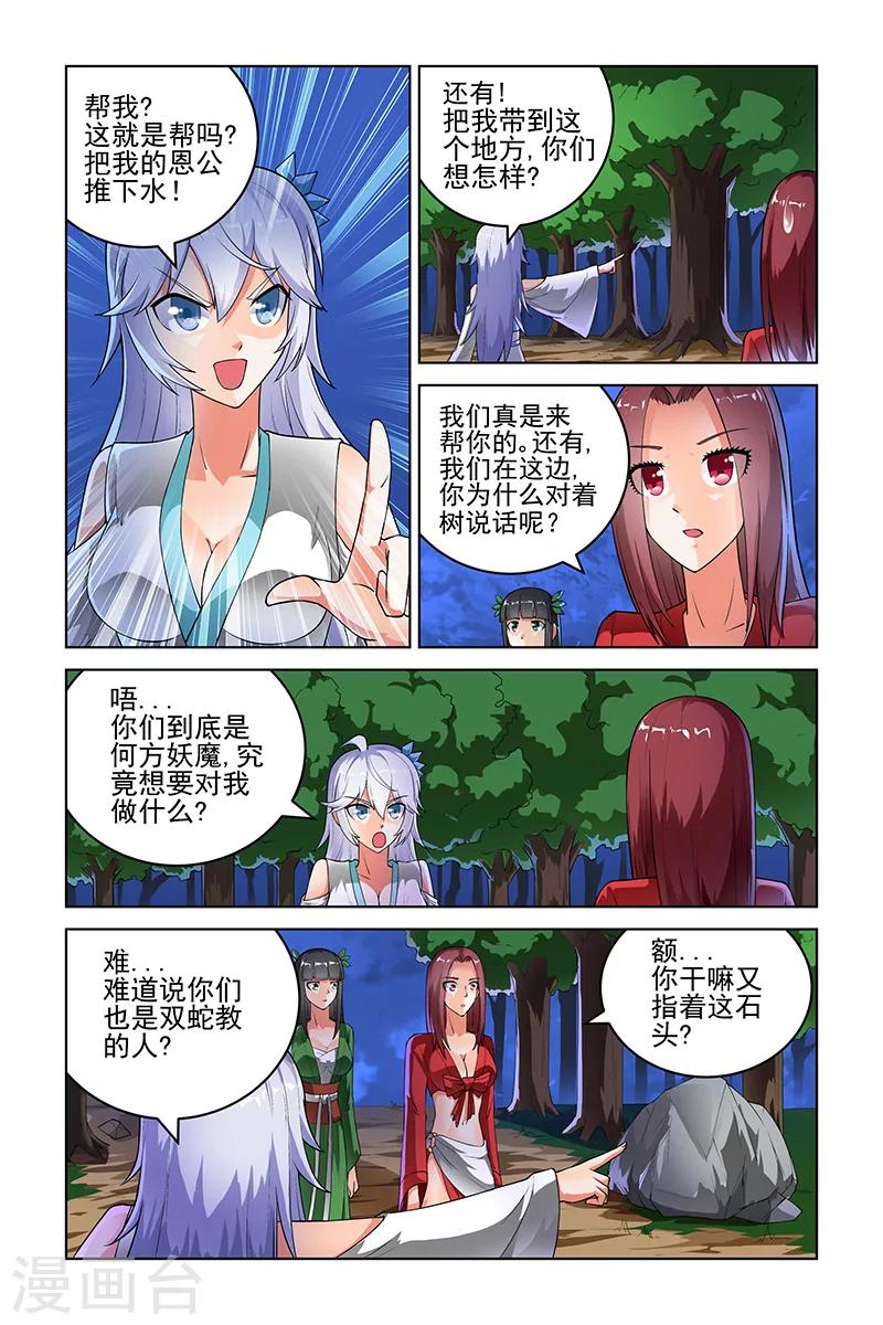 第171话-第174话