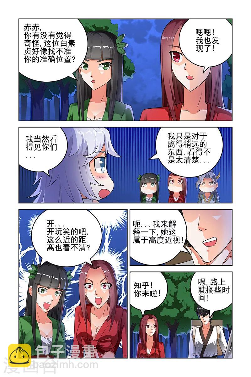 第171话-第174话