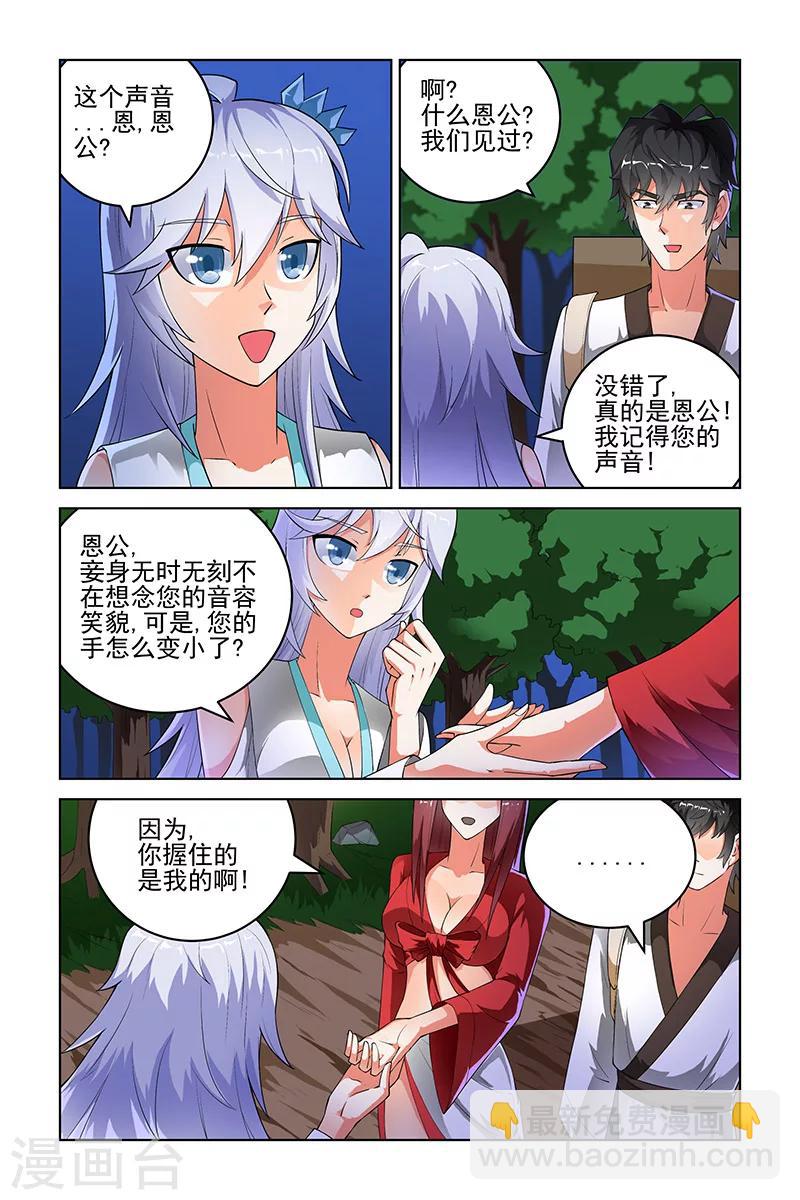 第171话-第174话