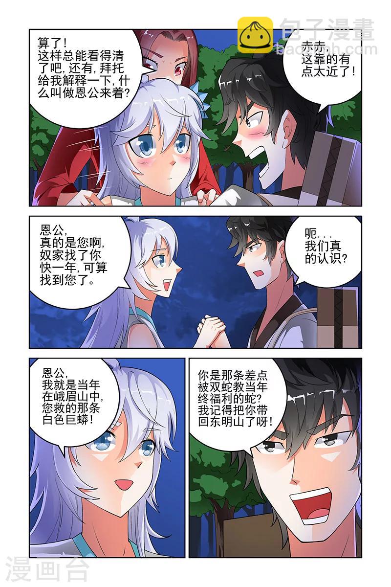 第171话-第174话
