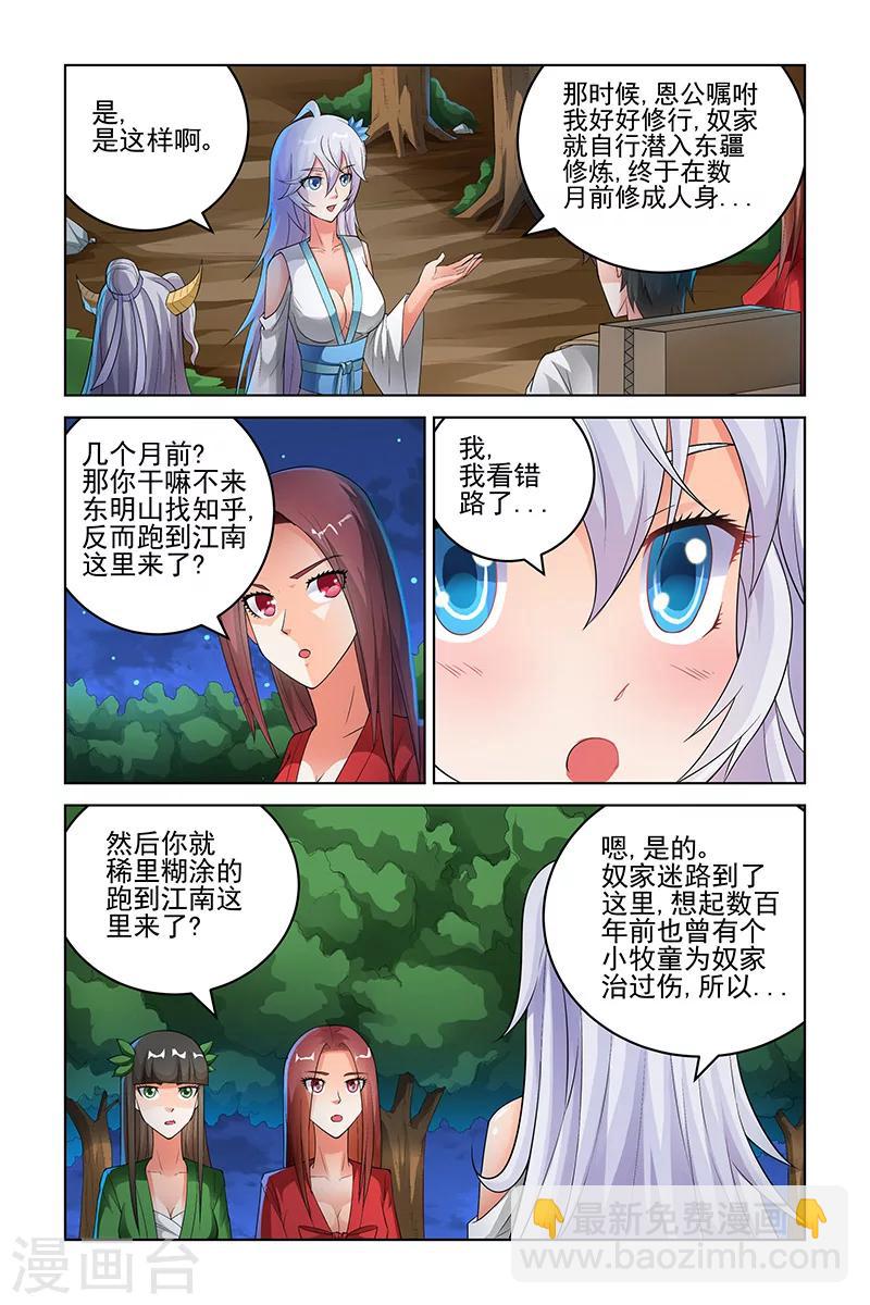 第171话-第174话