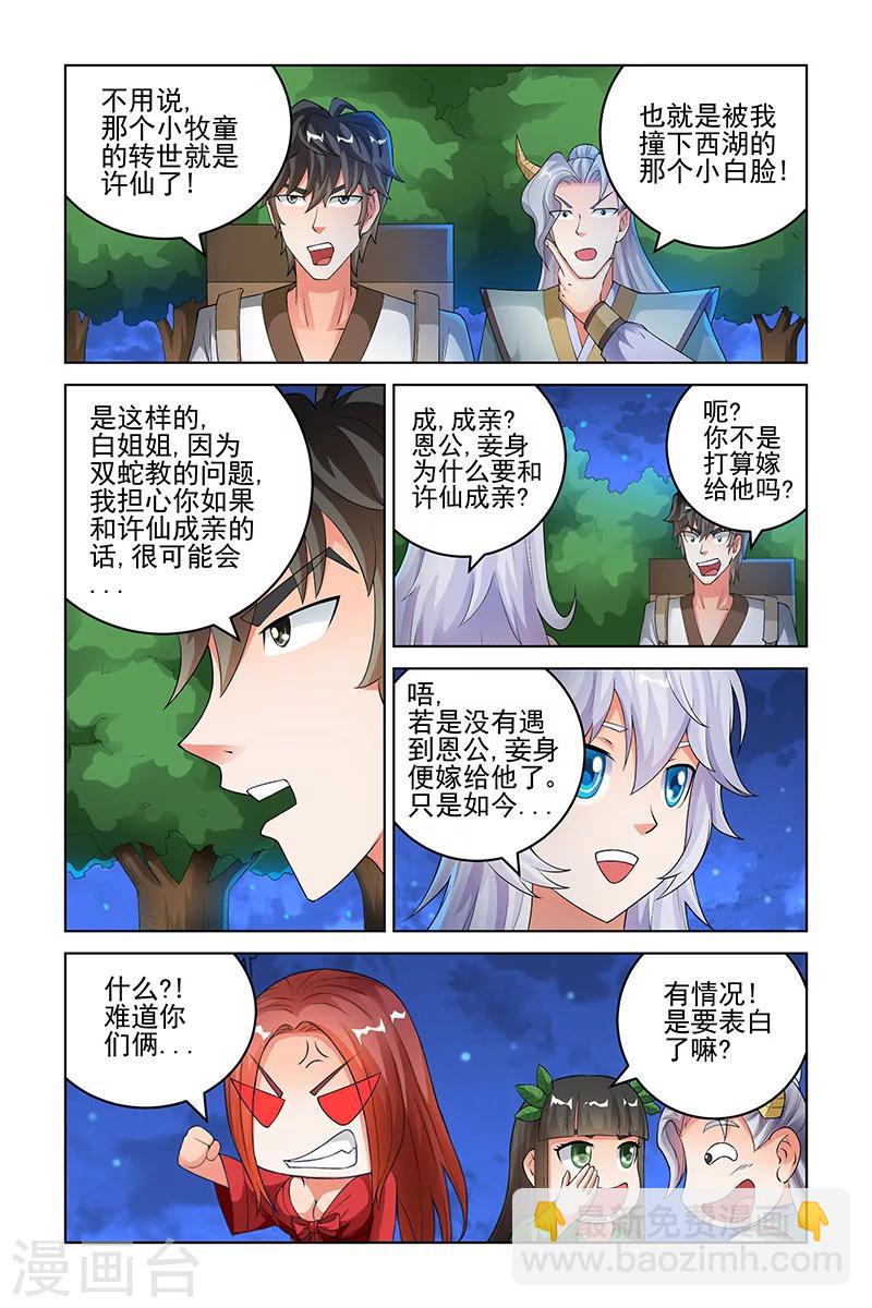 第171话-第174话