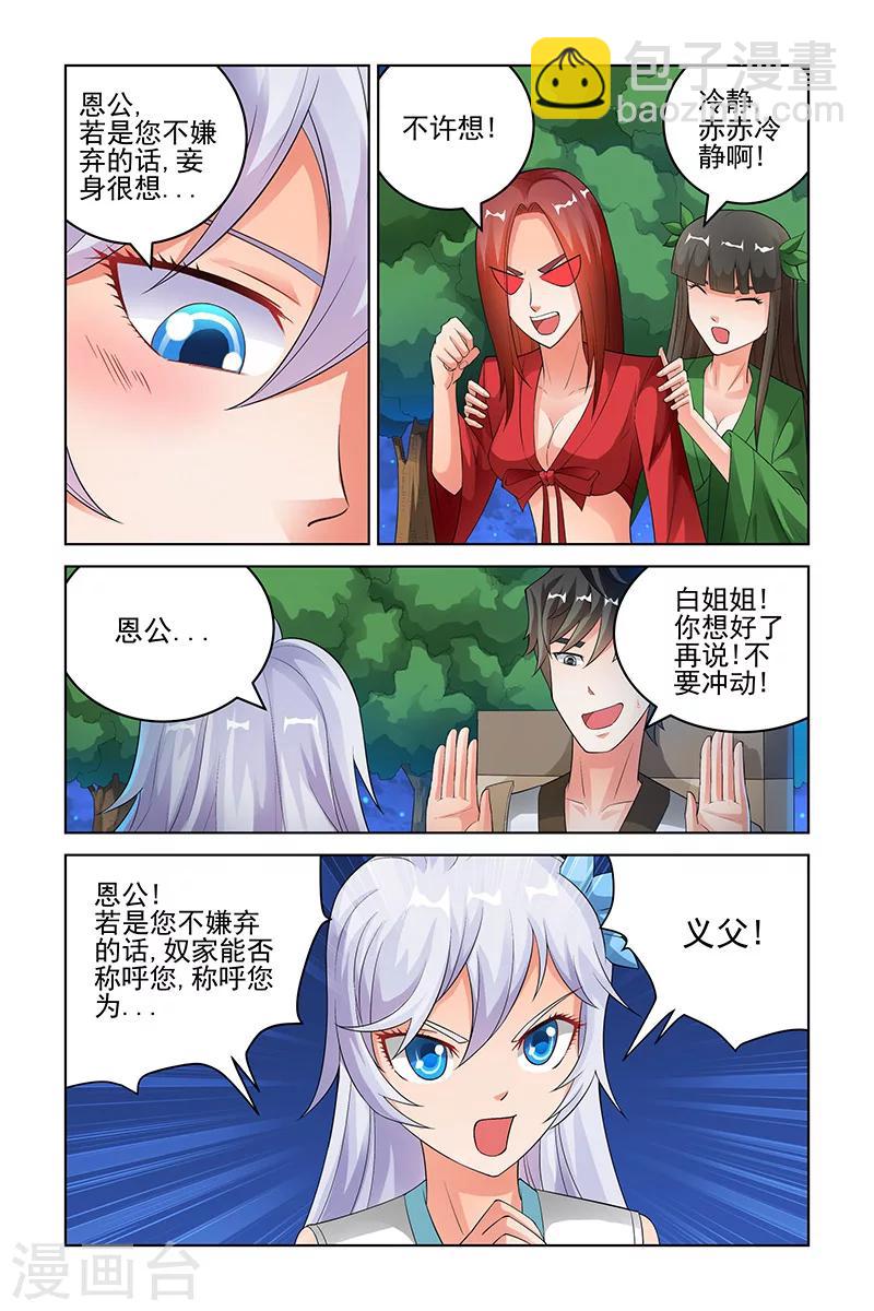 第171话-第174话