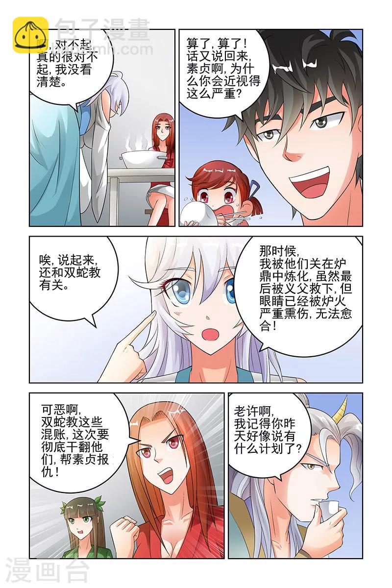 第173话-第176话