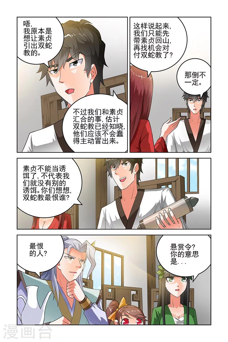 第173话-第176话
