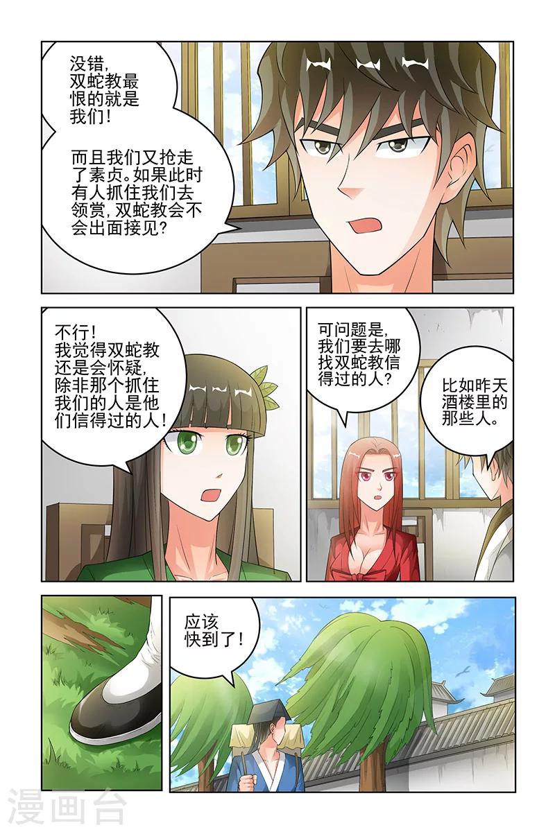 第173话-第176话