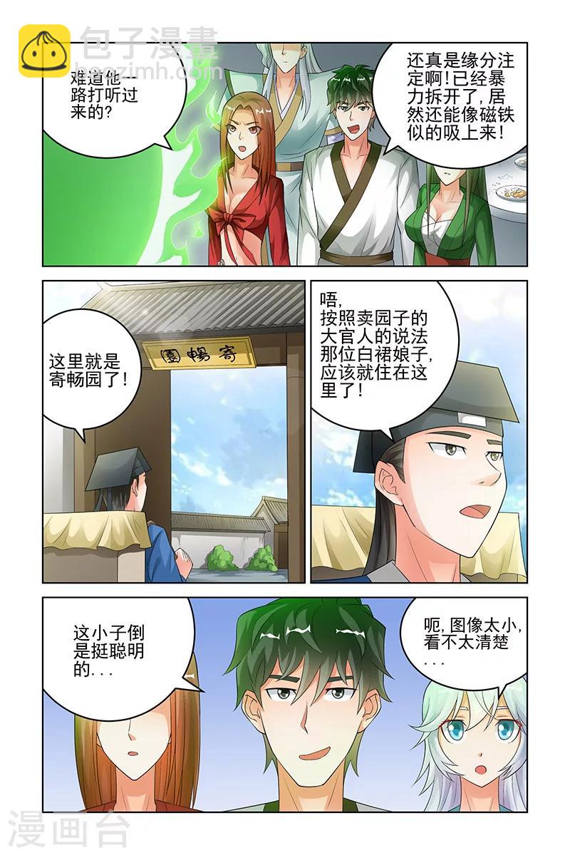 第173话-第176话