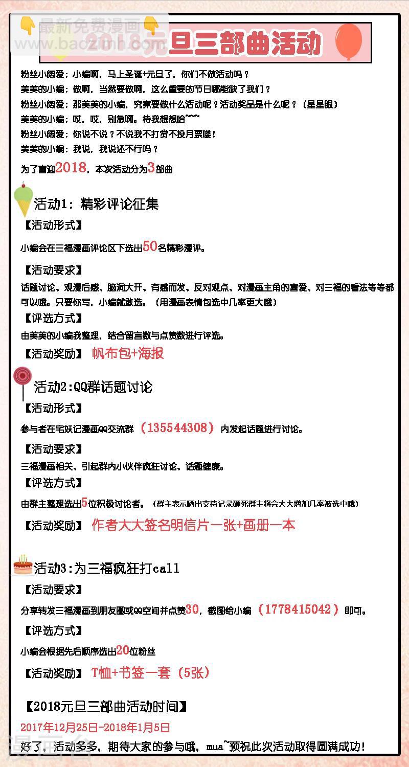 第175话-第178话