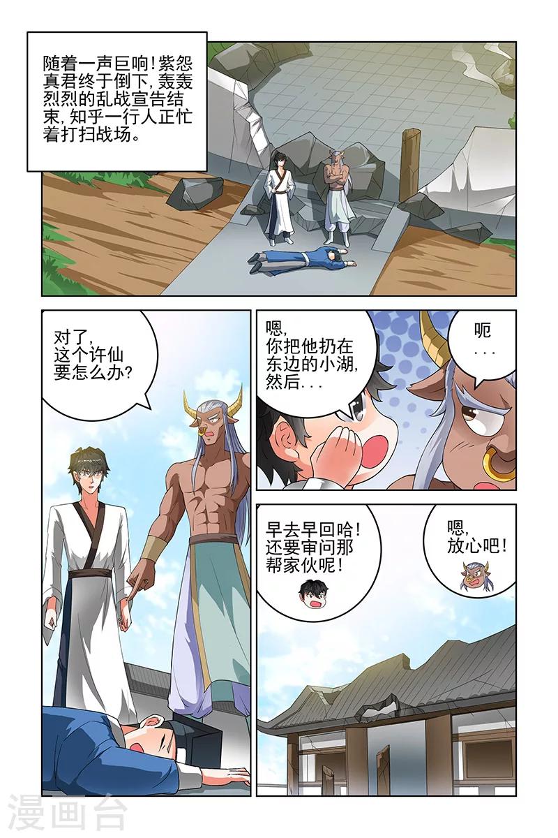 第177话-第180话