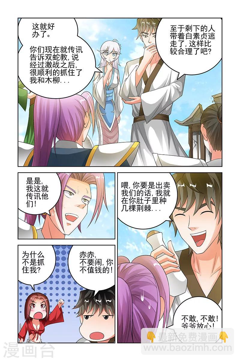 第177话-第180话
