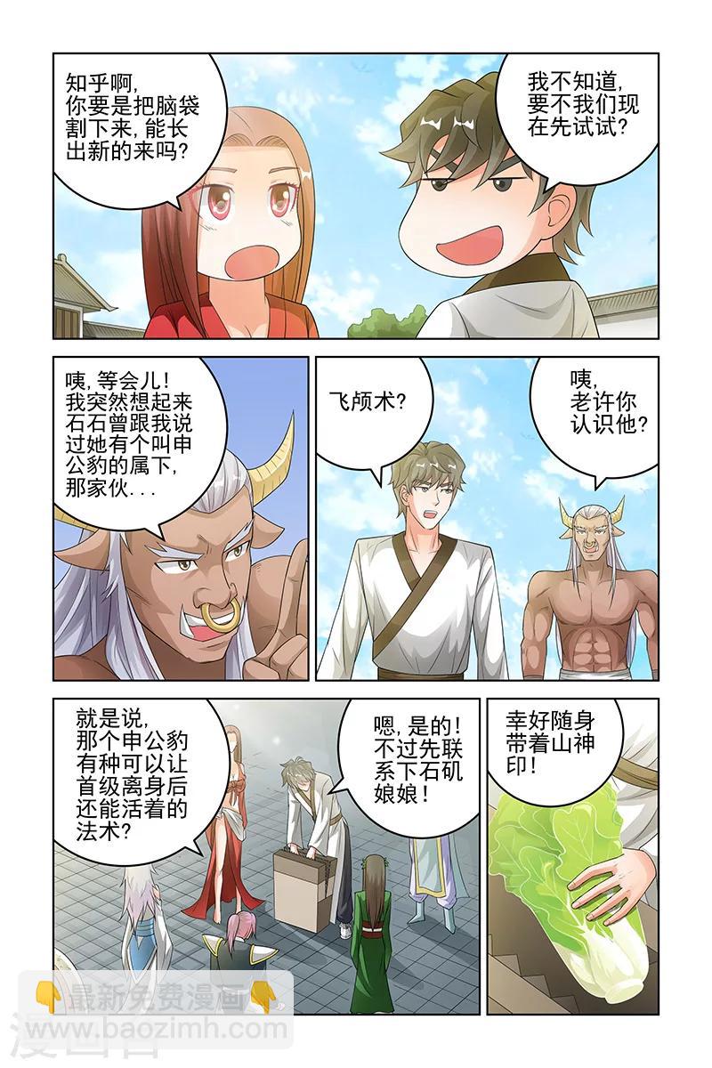 第177话-第180话