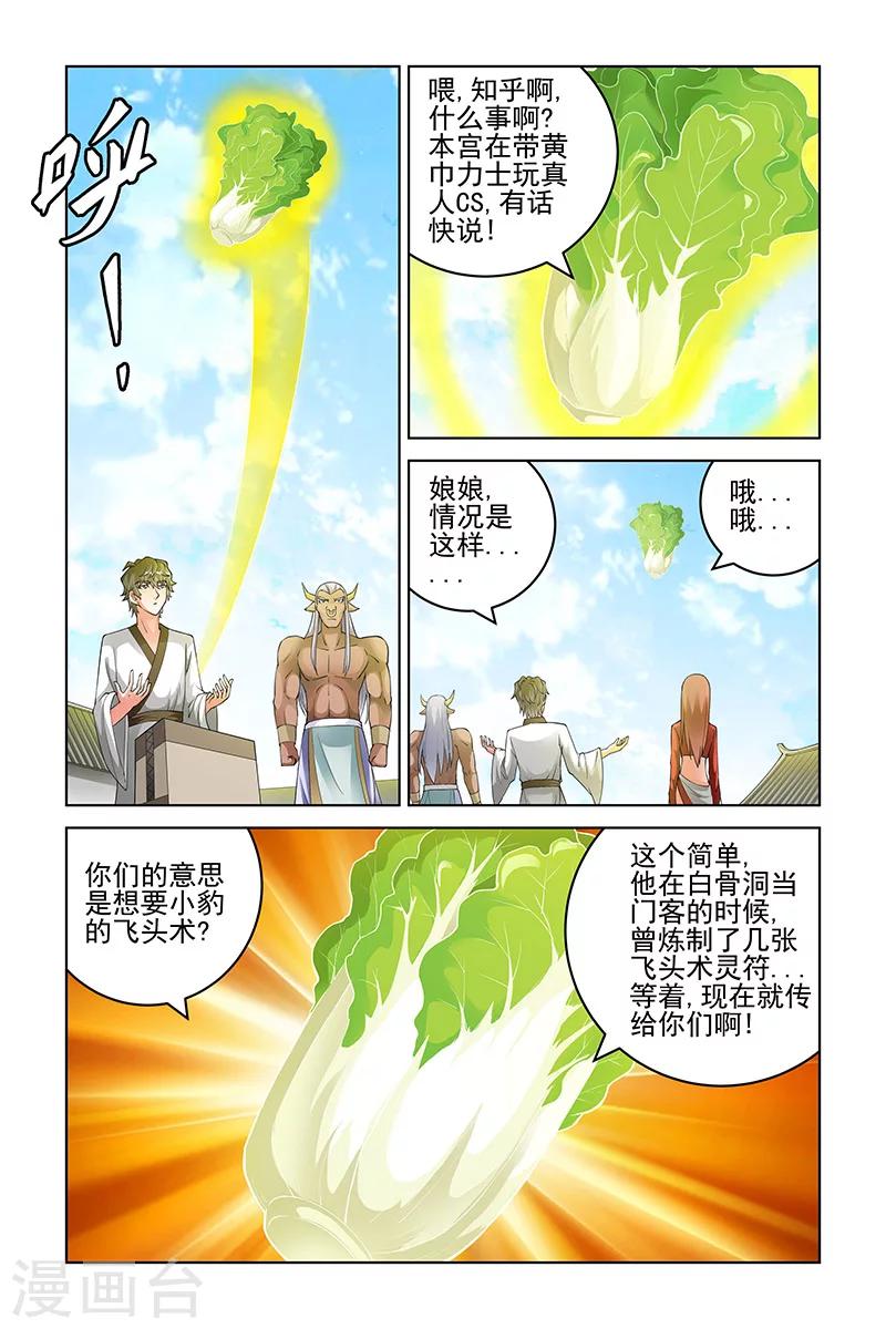 第177话-第180话