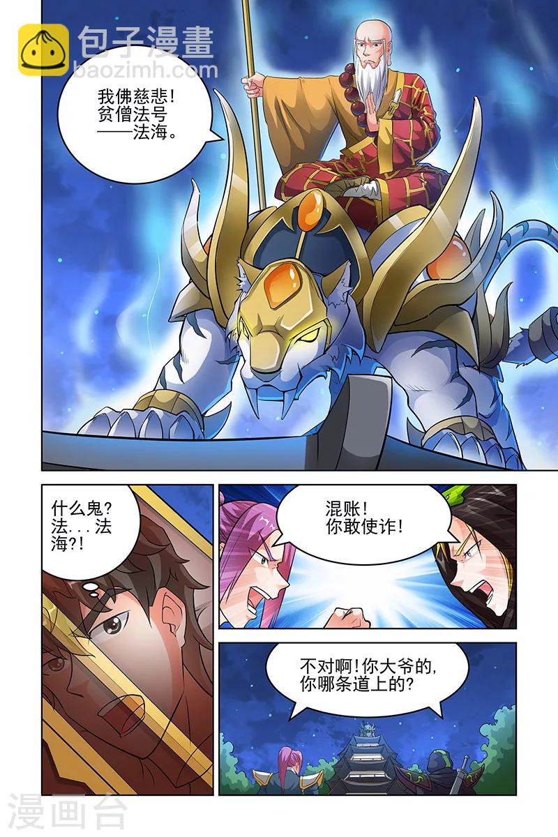 第179话-第182话