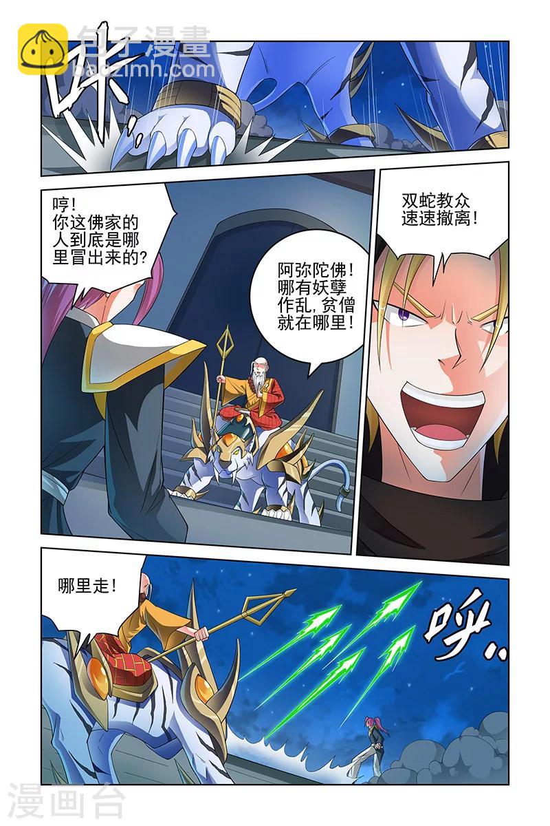 第179话-第182话
