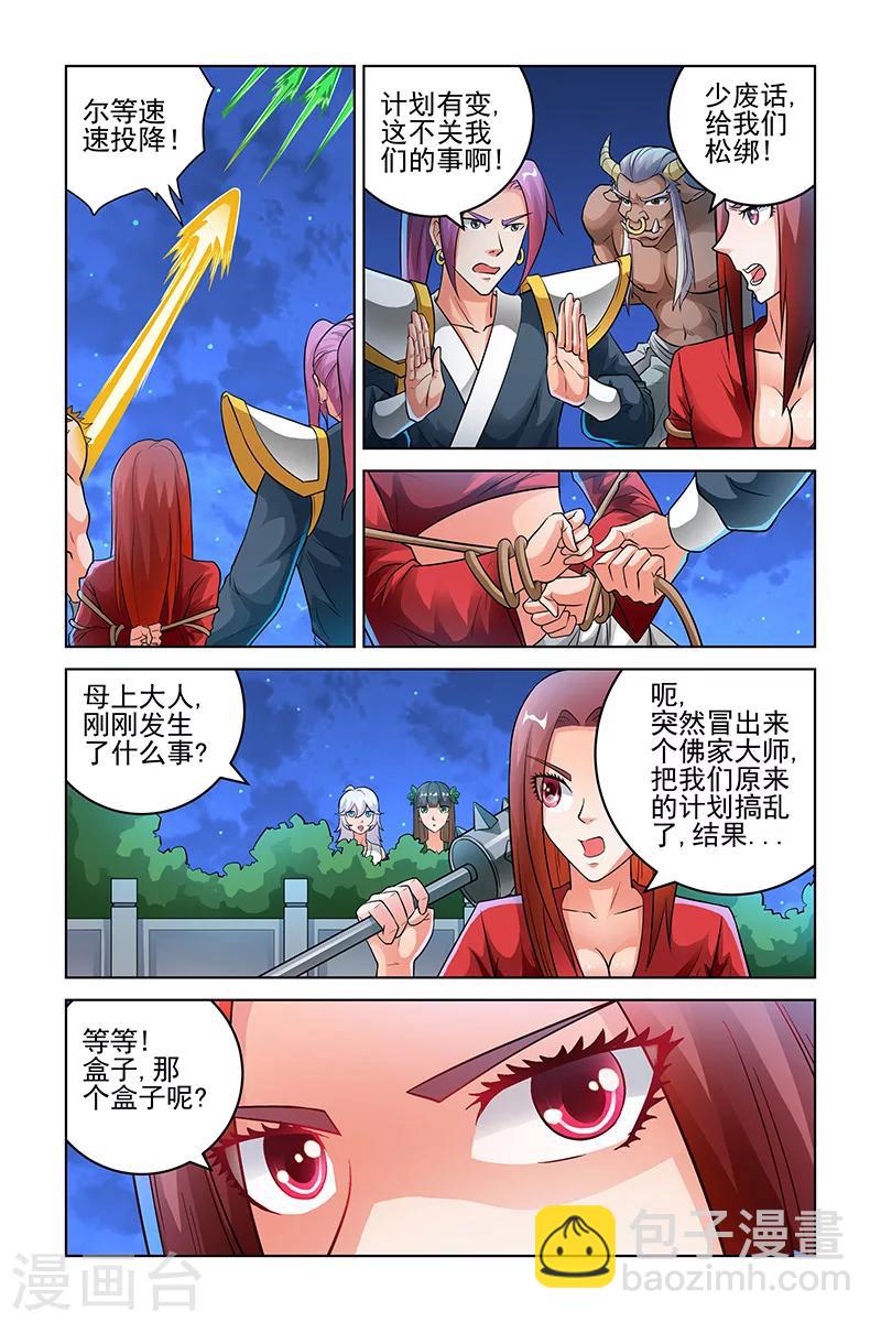 第179话-第182话