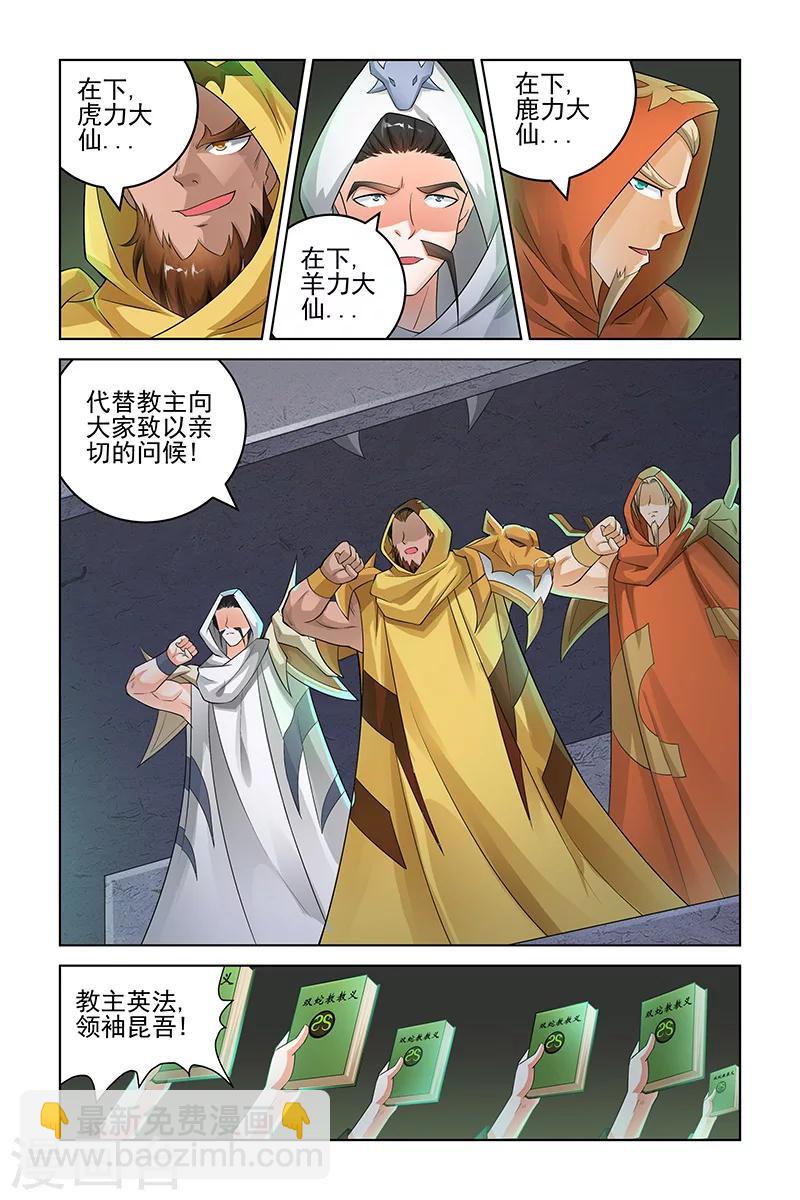 第181话-第184话
