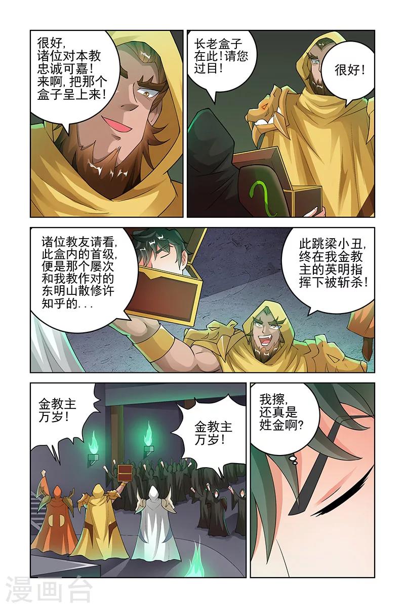 第181话-第184话