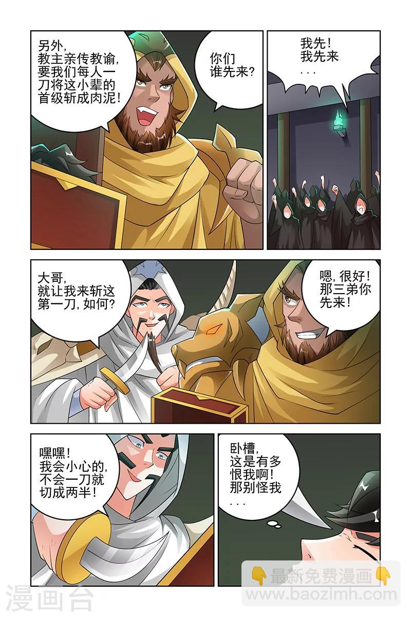 第181话-第184话