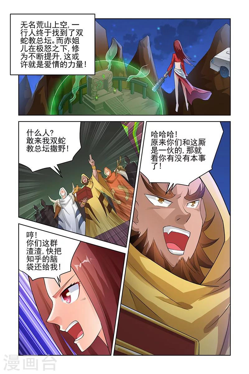 第182话-第186话