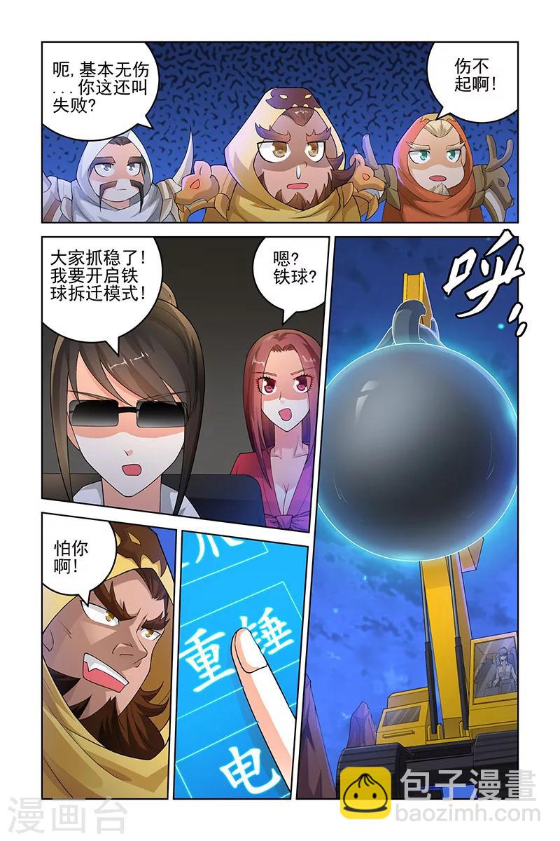第182话-第186话