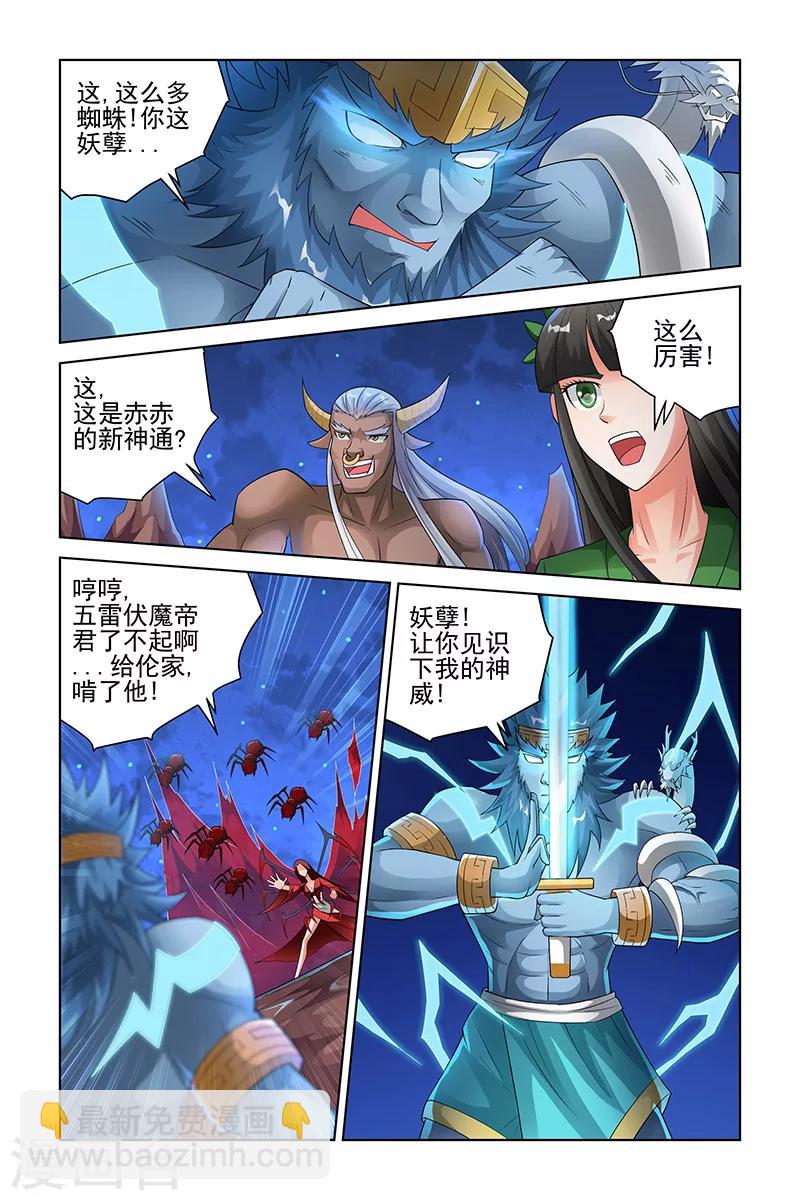 第184话-第188话