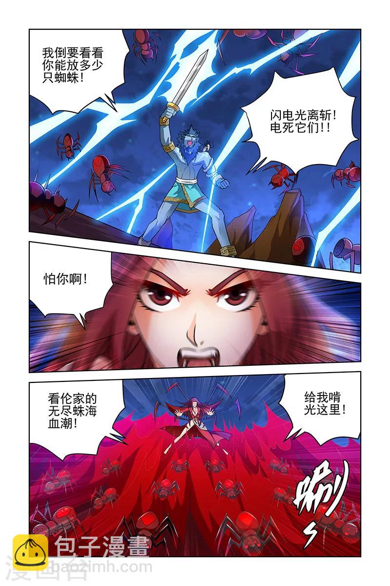 第184话-第188话
