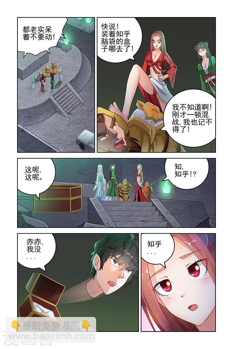 第184话-第188话