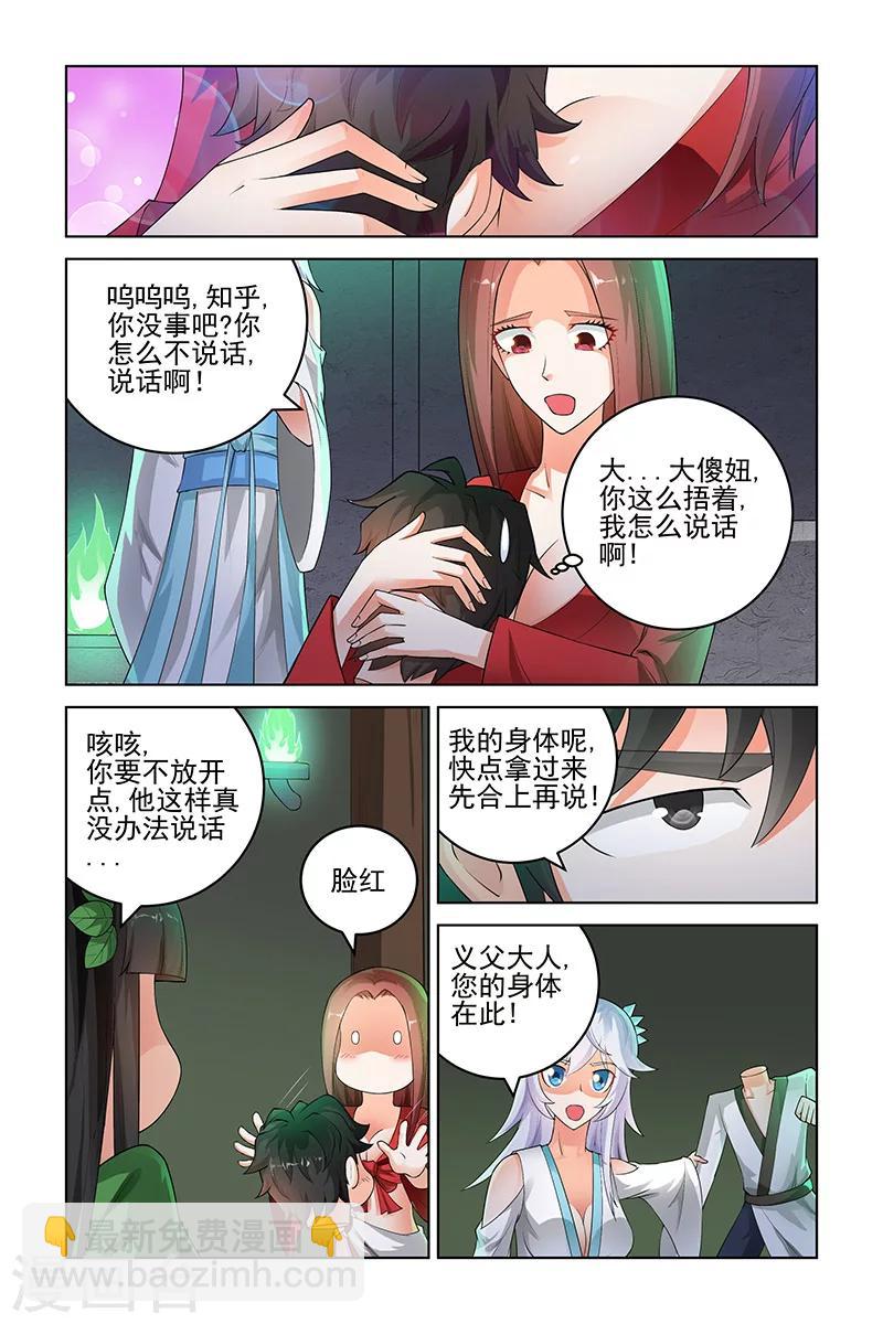 第184话-第188话