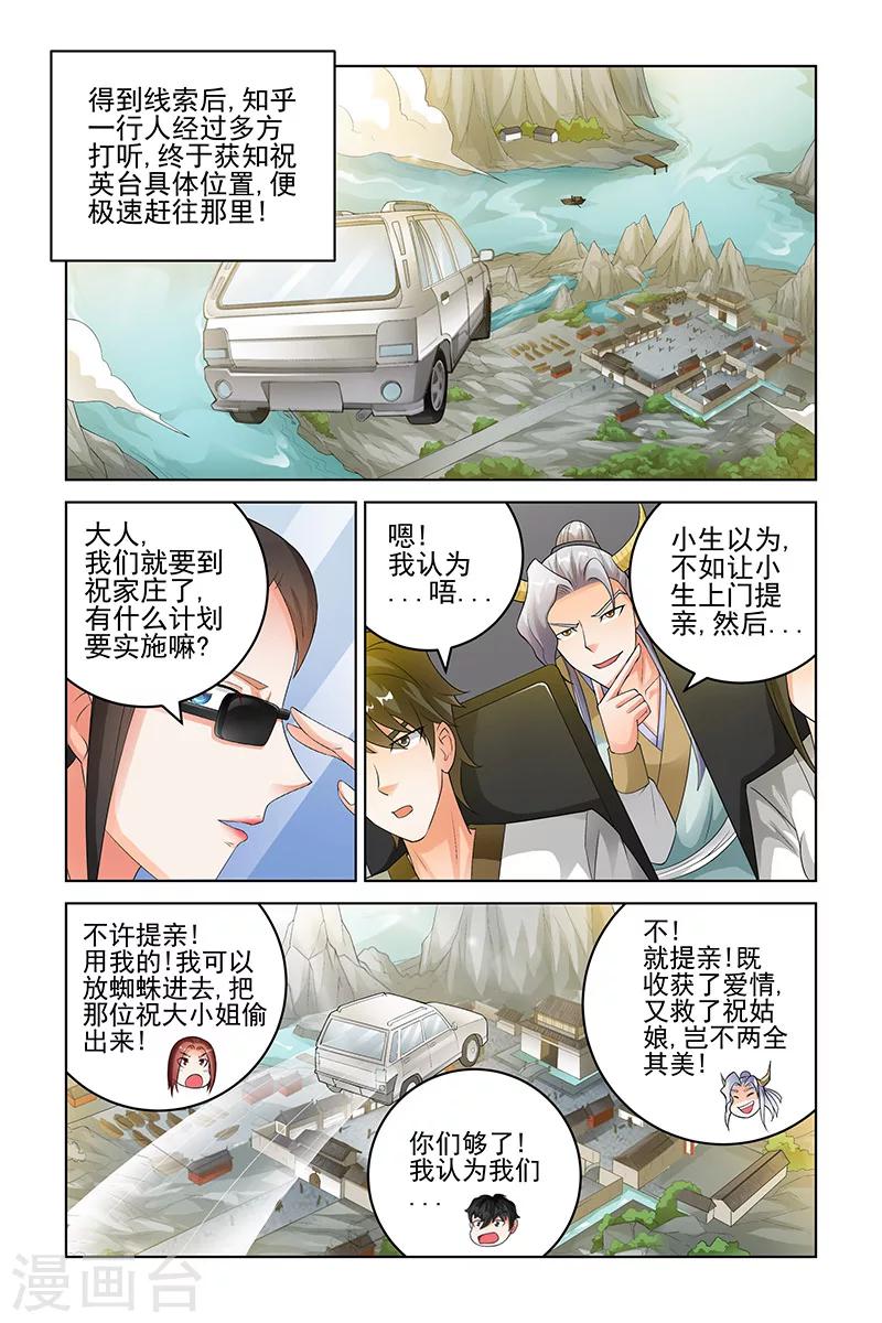 第186话-第190话