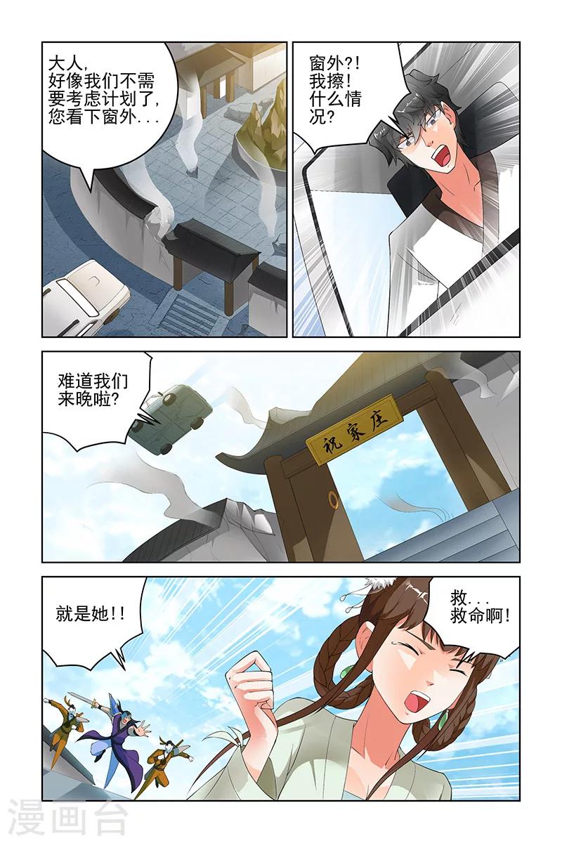第186话-第190话