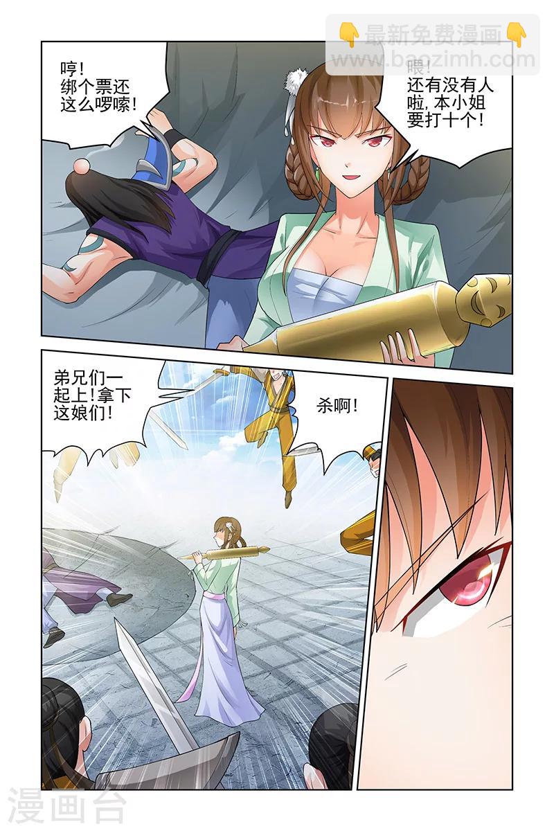 第186话-第190话