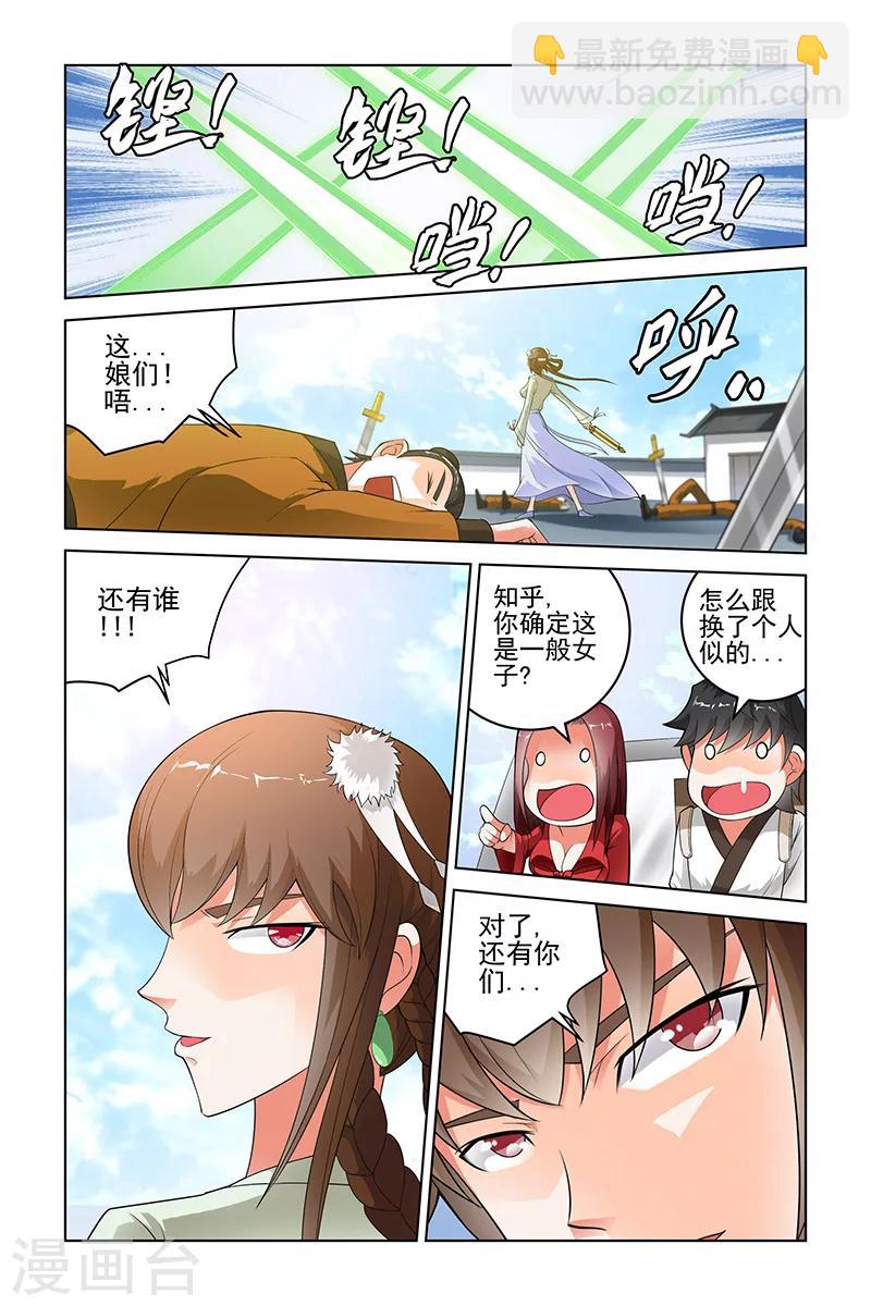第186话-第190话
